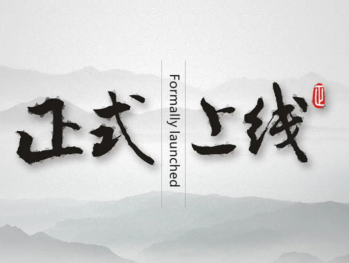 Goodwife生态链官方网站正式上线！